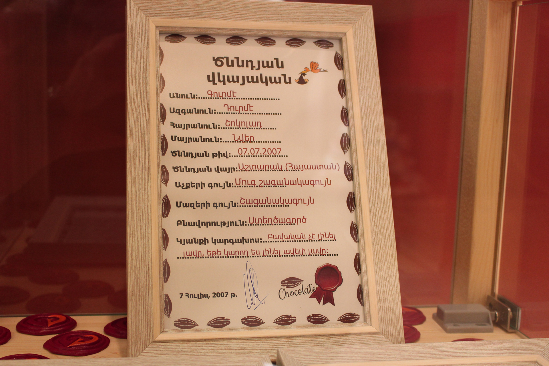 Հայկական շոկոլադի առաջին թանգարանը՝ Աշտարակում