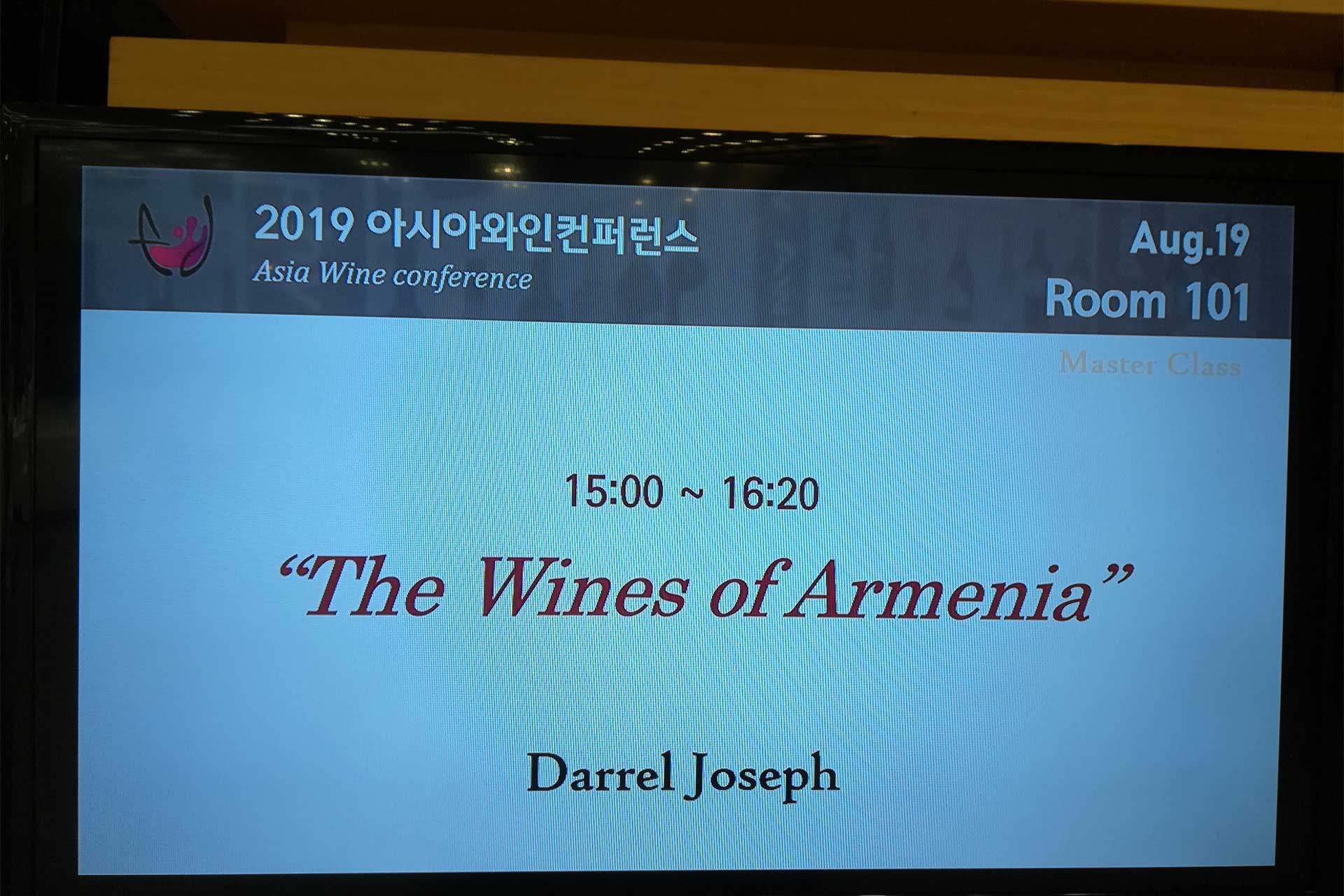 Ամերիկացի քննադատը Կորեայում ներկայացրել է հայկական գինին