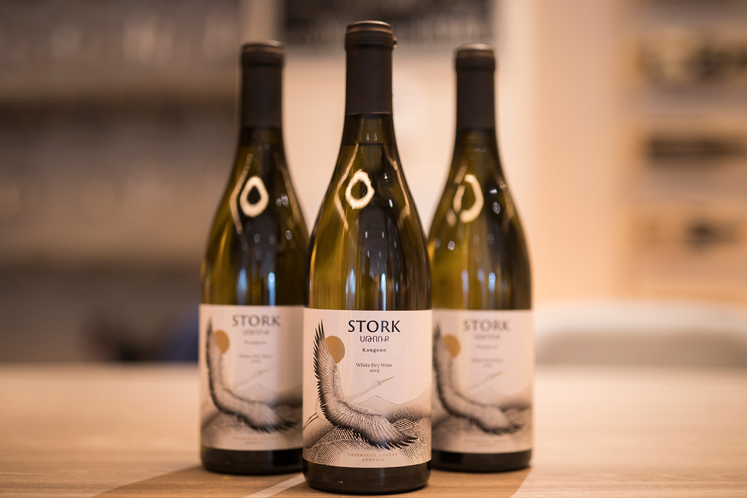 Stork`Տափերականի Կանգունից ծնված եւ բնակարանում պատրաստված գինին