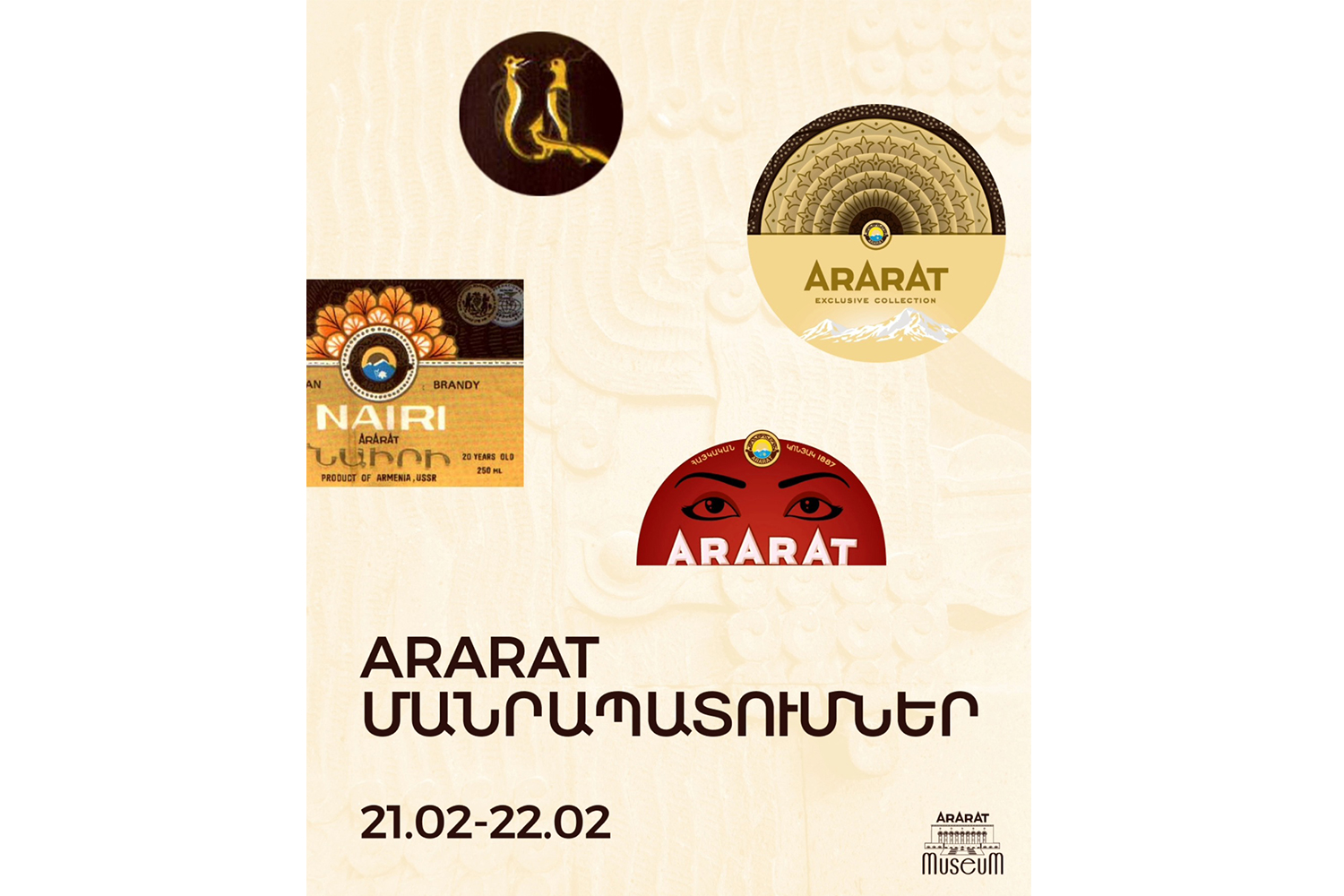 Ներկայացվեց &laquo;ARARAT. Մանրապատումներ&raquo; ժամանակավոր ցուցադրությունը 