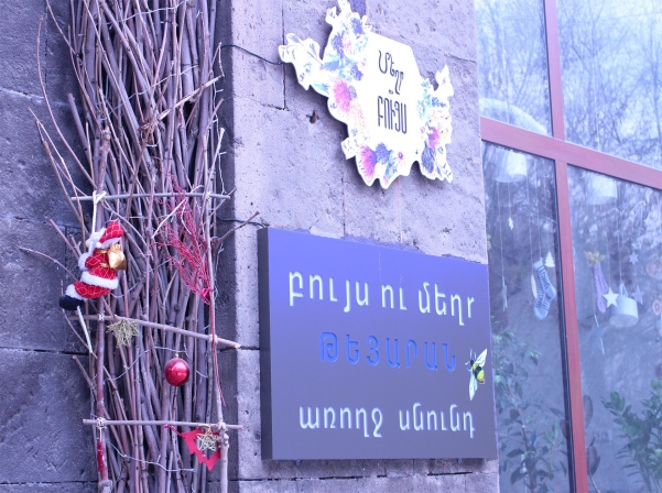 Գյումրիի «Մեղր ու բույս» թեյարանը 