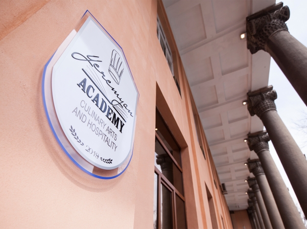 «Երեմյան ակադեմիա»` անգլիական փորձառությամբ եւ հայկական հոգով