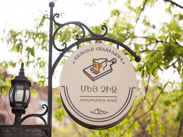 «Պանրի տղեն»՝ Say Cheese-ի Սերգեյը