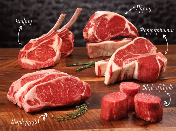 Ինչպես ընտրել սթեյքը կտրվածքին համապատասխան