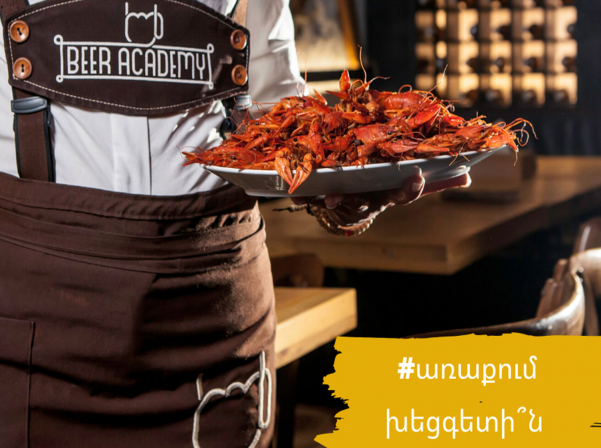 #Արտակարգ_առաքում Beer Academy-ից