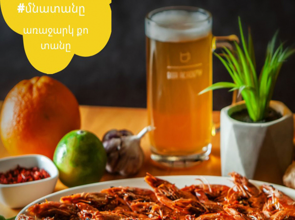 #Արտակարգ_առաքում Beer Academy-ից