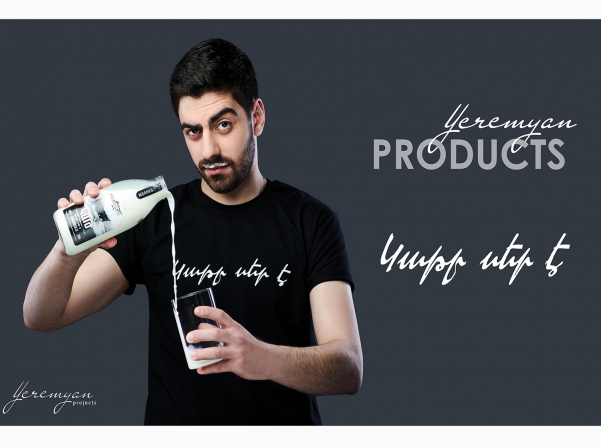 Հայտնի Got Milk? արշավը տեղայնացվել է «Կաթը սեր է» ջերմ կարգախոսով