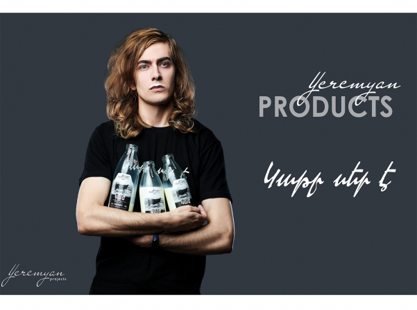 Հայտնի Got Milk? արշավը տեղայնացվել է «Կաթը սեր է» ջերմ կարգախոսով