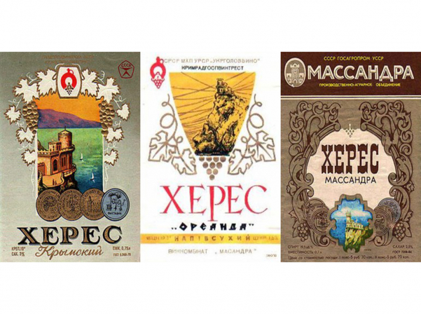 Խորհրդային Հայաստանում բացահայտված խերեսային խմորիչն ու գինիները