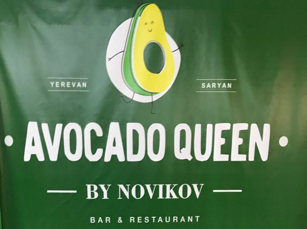 Երեւանում կբացվի Novikov Group-ի նախագիծը 