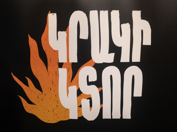 Karas Wines-ը ներկայացրել է «Կրակի կտորը»