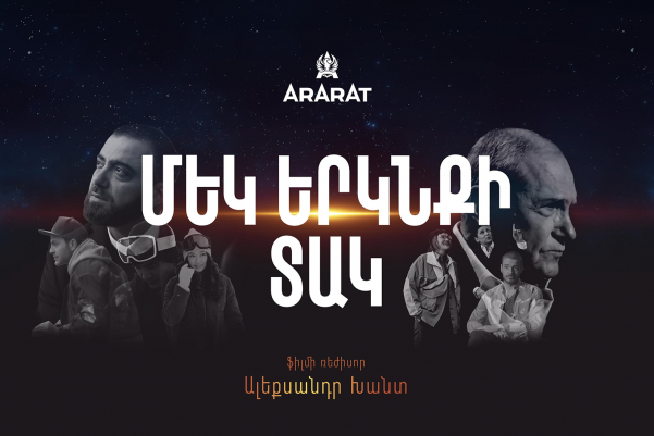 Все мы - под одним небом: ARARAT объединяет вокруг ценностей