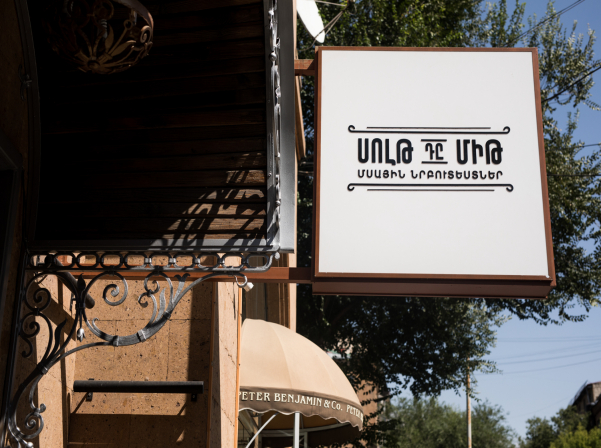 SALT the MEAT-ի ընտանեկան բաղադրատոմսերը եւ «առողջ ֆասթֆուդը»