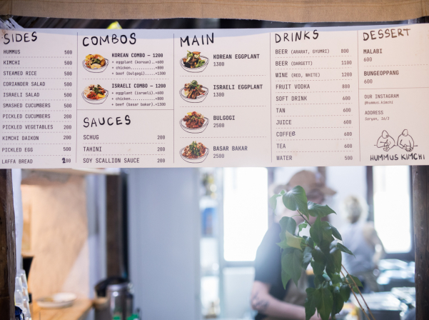 Hummus-Kimchi. Կորեական ու իսրայելական համեր՝ Երեւանի կենտրոնում 