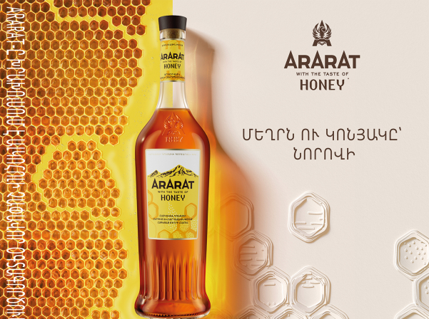 Երեւանի կոնյակի գործարանը ներկայացնում է ARARAT Honey-ն