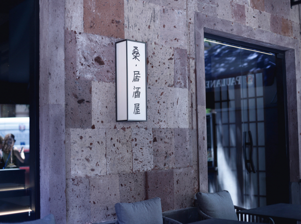 Kuwa Izakaya. Տեղական մթերքով եւ ճապոնական կոնցեպտով երեւանյան բարը