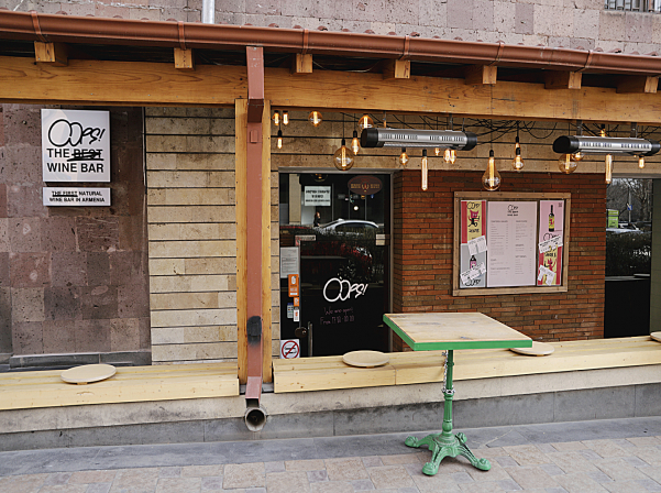 Oops! եւ դու բնական գինիներ ներկայացնող բարում ես