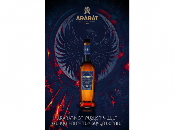 ARARAT Bourbon Cask - очередная инновация Ереванского коньячного завода